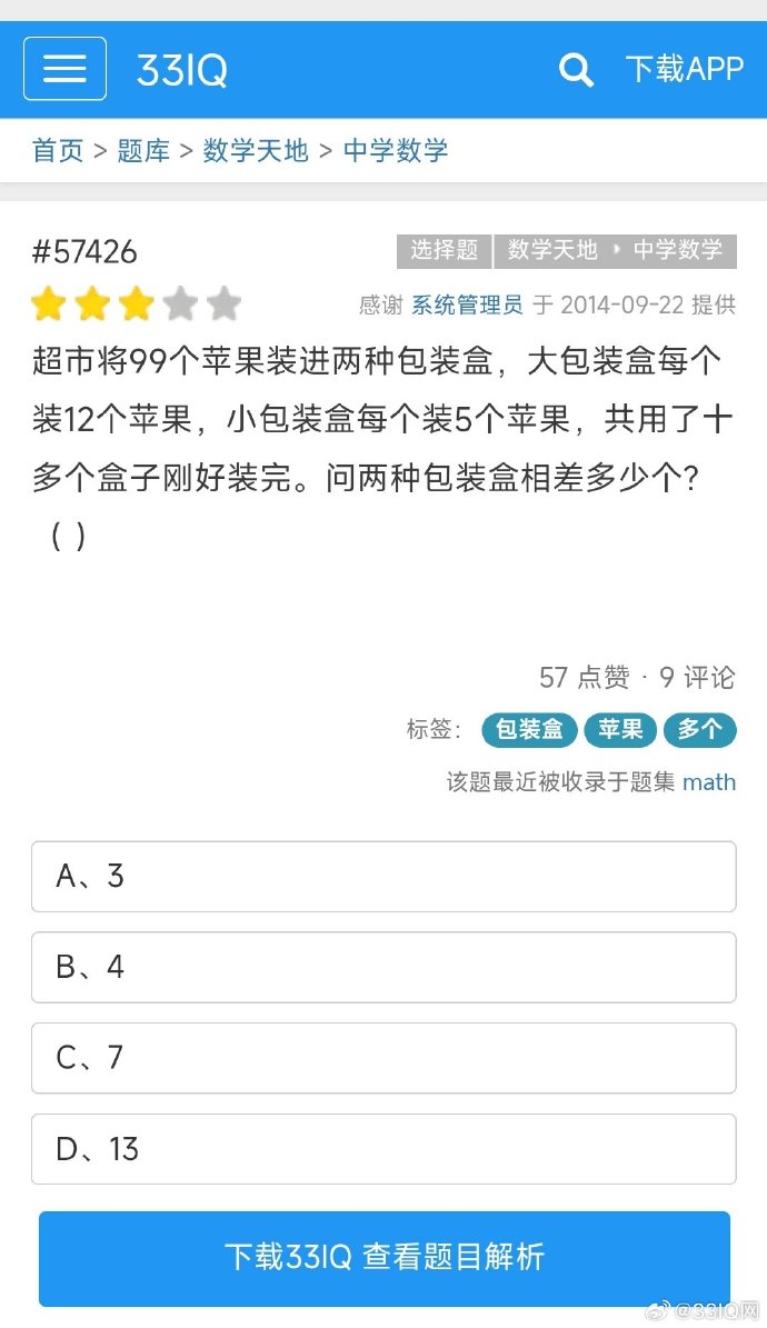 苹果版的题目苹果手机搜题软件