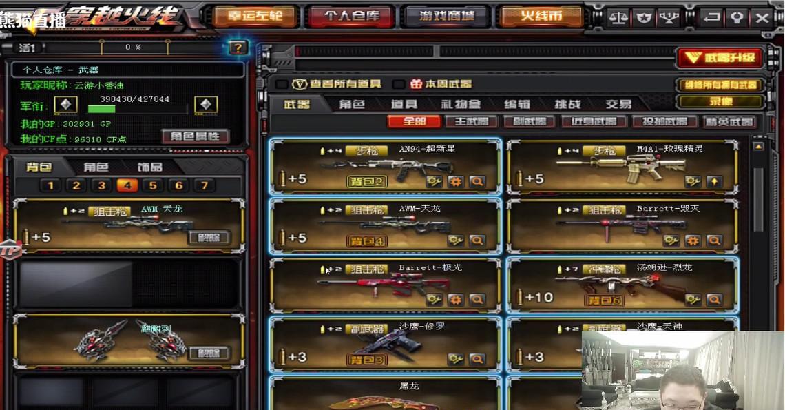 pdd客户端在哪拼多多客户端电脑版-第2张图片-太平洋在线下载