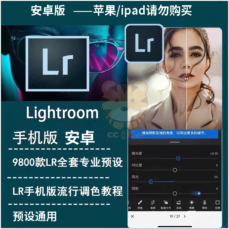 安卓添加蒙版android蒙版