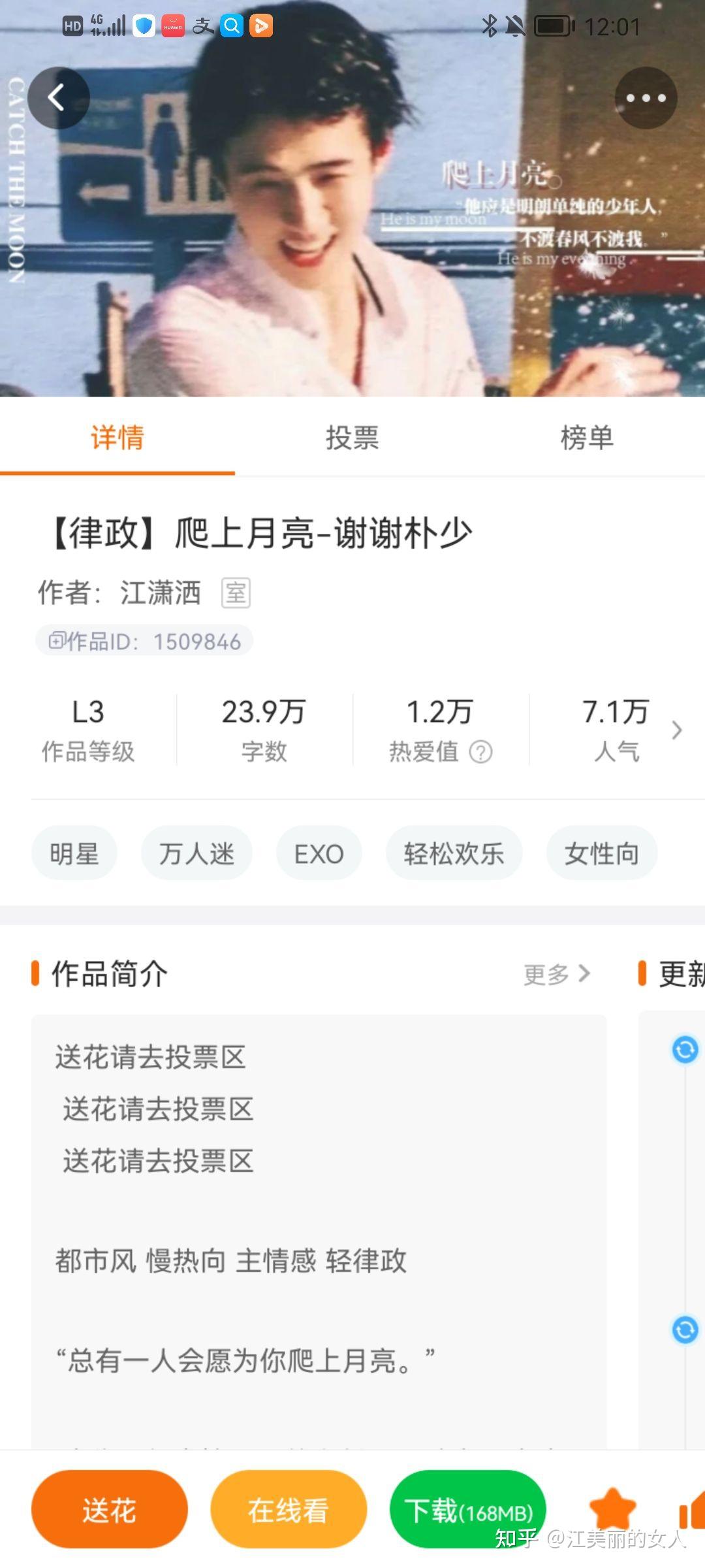 exo苹果版游戏攻略北京女孩沉迷exo被父亲砍死