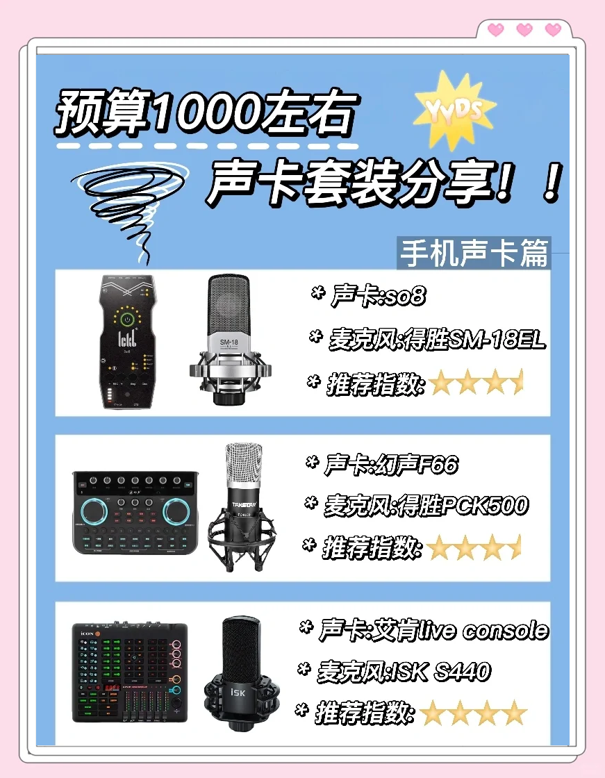 声卡手机版软件下载手机声卡音效软件下载