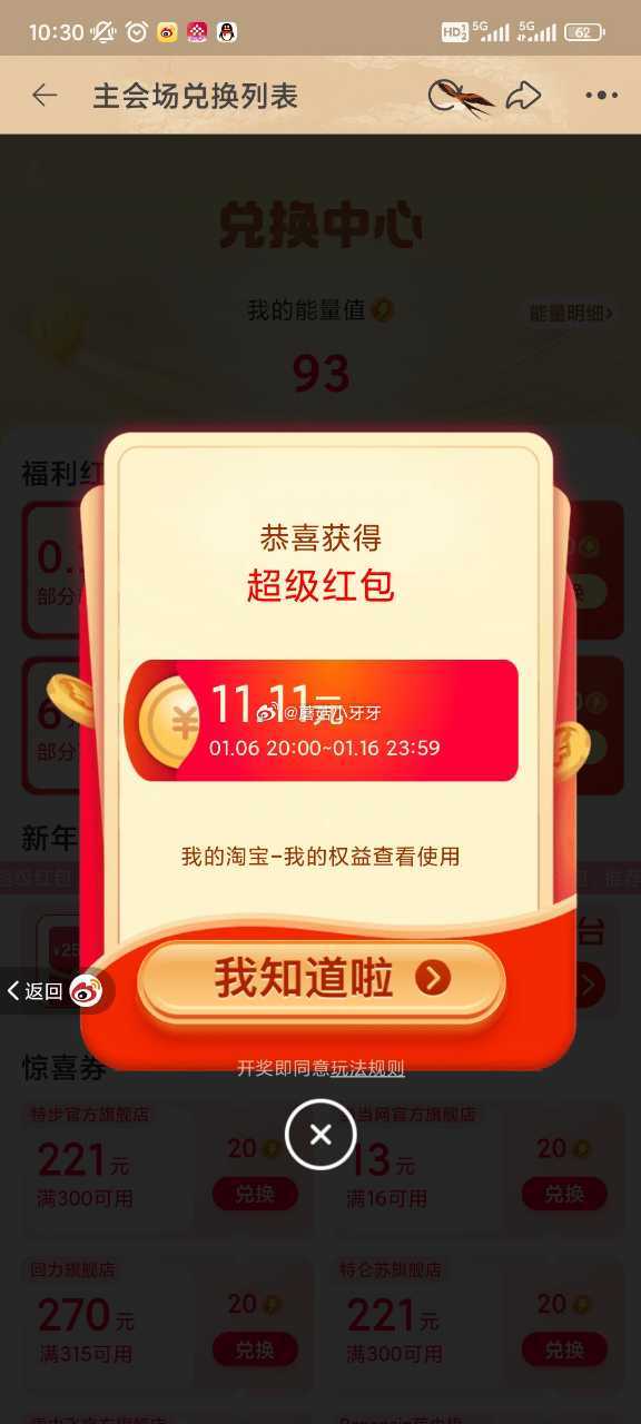 安卓版淘宝11.11手机淘宝安卓版历史版本