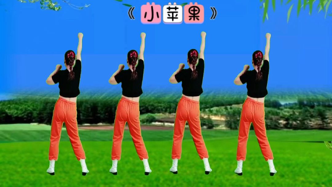 包含小苹果dj版简短版舞蹈的词条