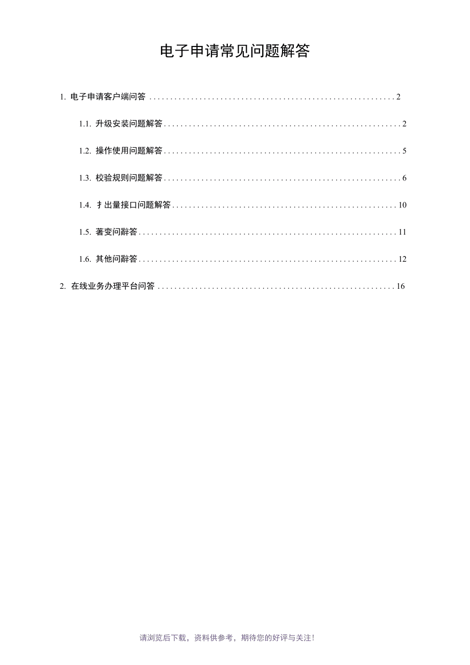 cpc文件客户端专利cpc客户端下载-第2张图片-太平洋在线下载