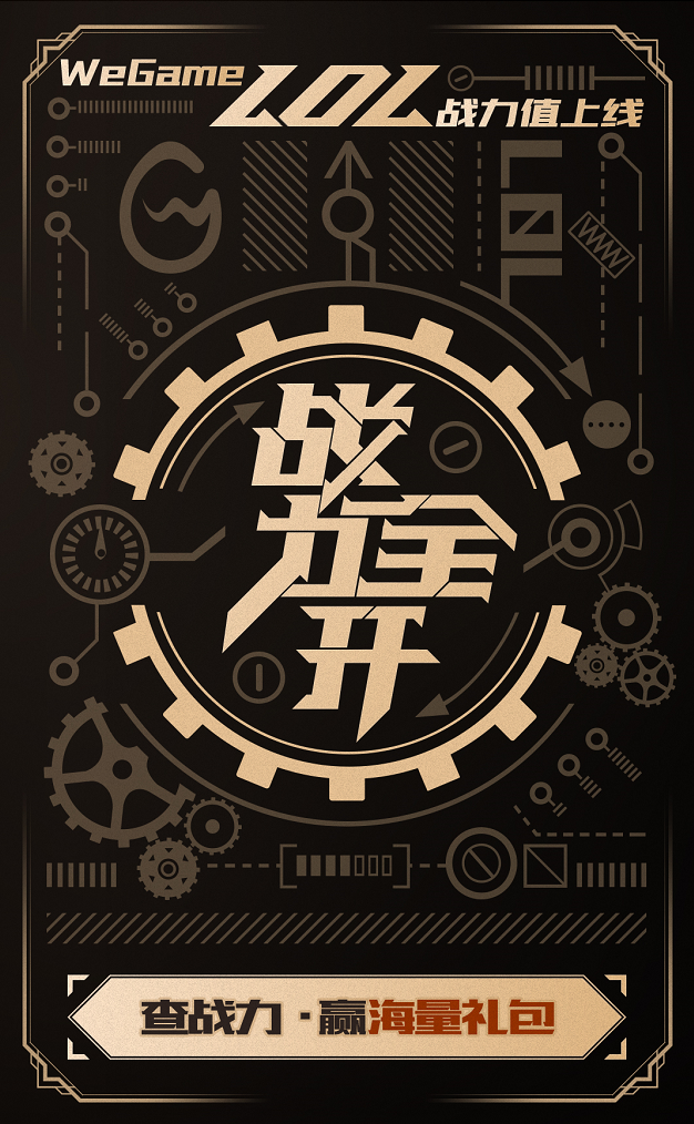 wegame手机版下载腾讯wegame官网首页-第2张图片-太平洋在线下载
