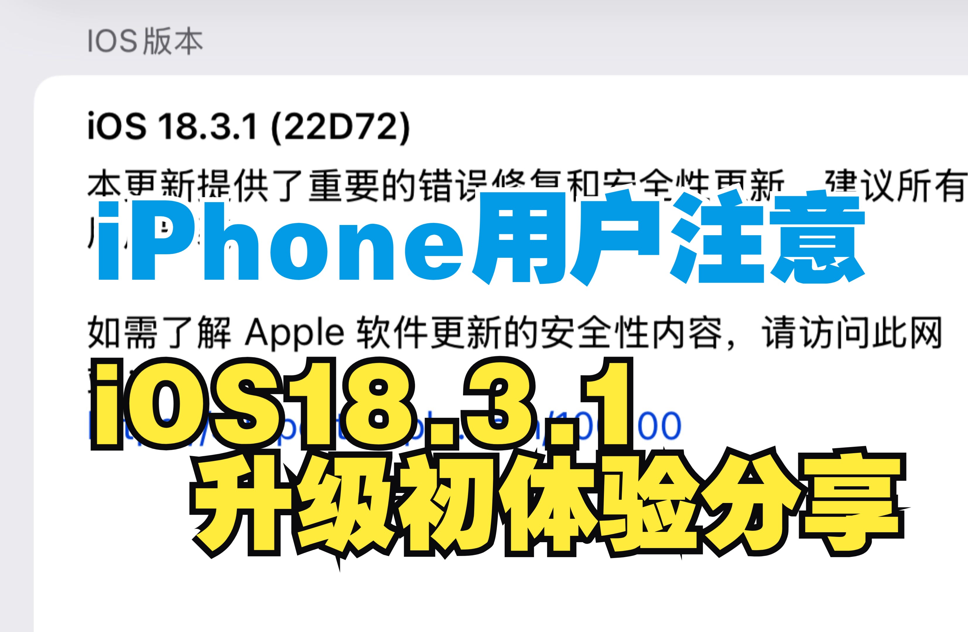 苹果升级内测版苹果内测版下载地址-第2张图片-太平洋在线下载