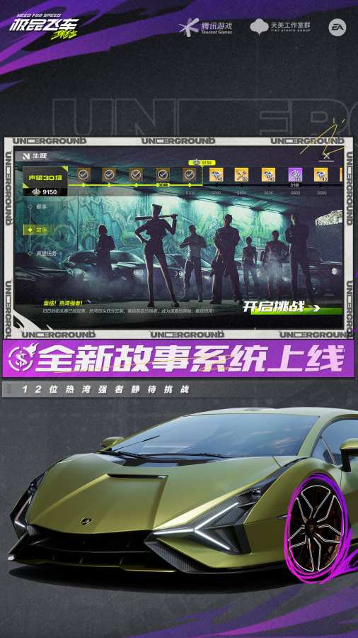 极品飞车19安卓版破解极品飞车19破解版无限金币