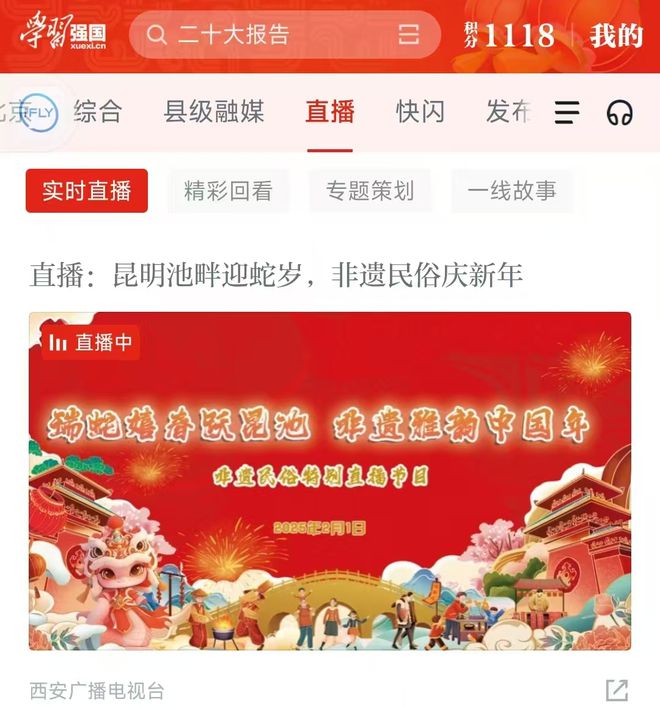 关注央视客户端cctv下载央视客户端官方下载-第2张图片-太平洋在线下载