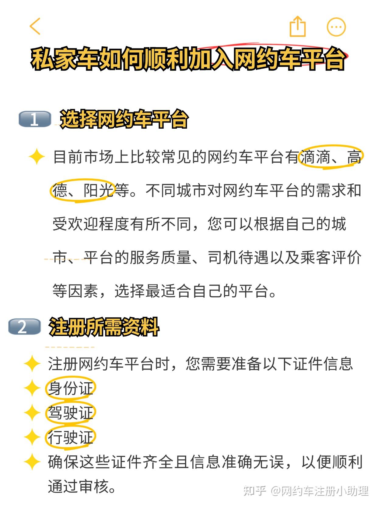有车约安卓版网约app下载