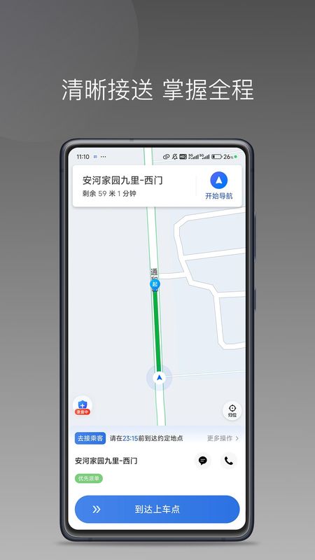 有车约安卓版网约app下载-第2张图片-太平洋在线下载