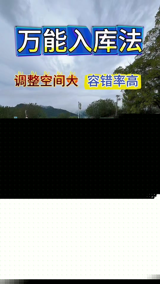 手机版倒库倒车入库手机模拟游戏