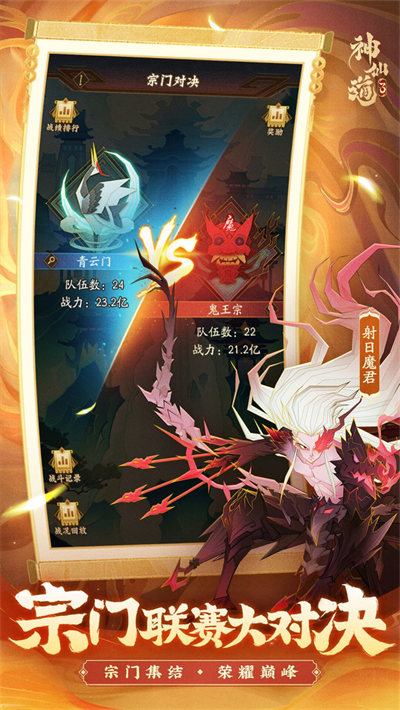 手机版神仙道攻略神仙道攻略2021-第2张图片-太平洋在线下载