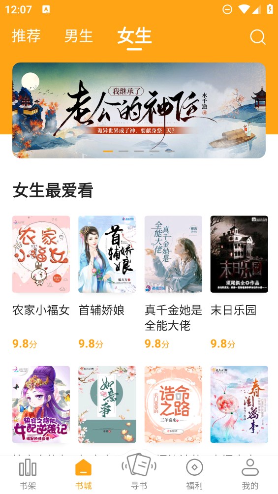 笔趣阁手机版版笔趣阁无错版小说