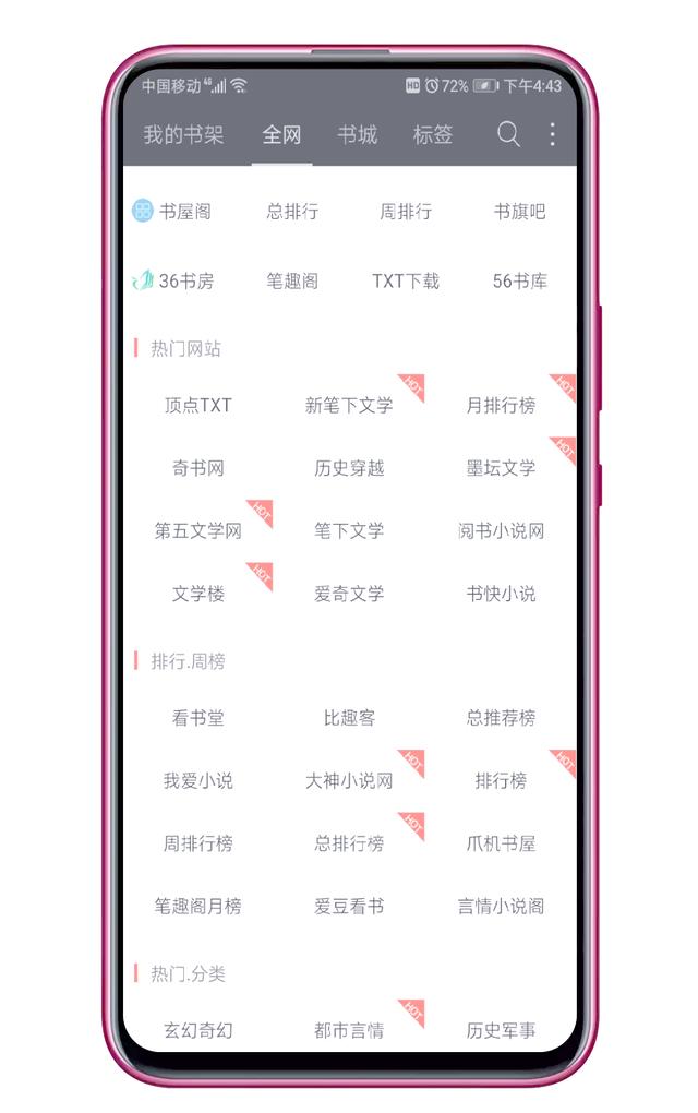 笔趣阁手机版版笔趣阁无错版小说-第2张图片-太平洋在线下载