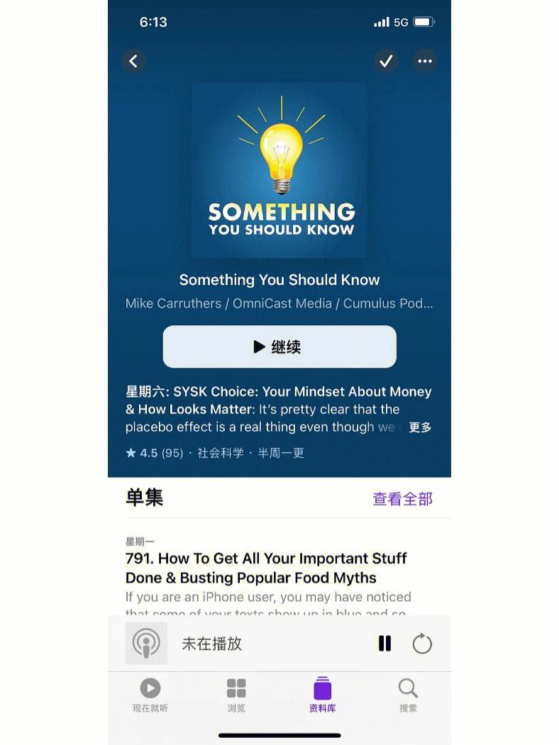 podcast安卓版2018pocketcast安卓版下载-第2张图片-太平洋在线下载